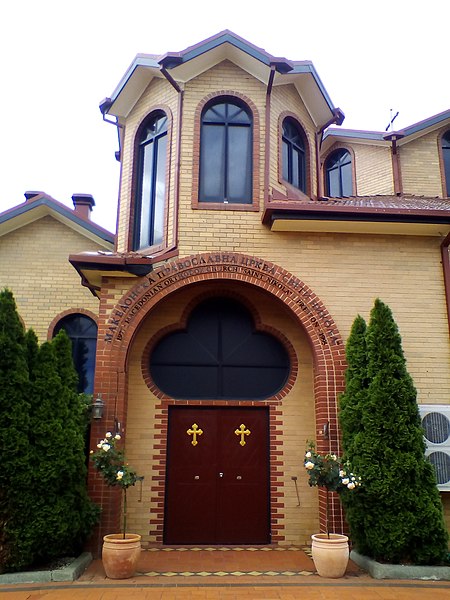 St Nikola Macedonian Orthodox Church