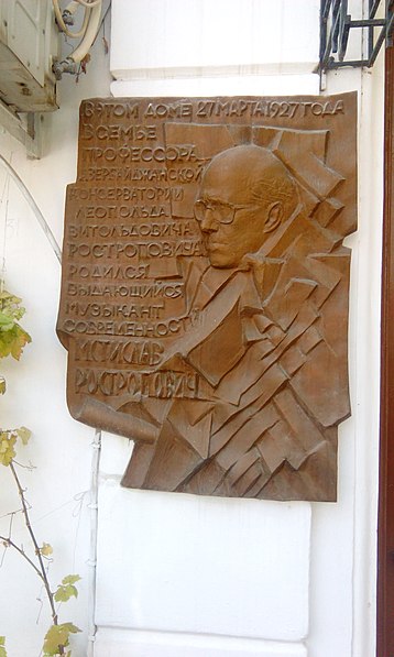 Casa Museo de Leopold y Mstislav Rostropovich