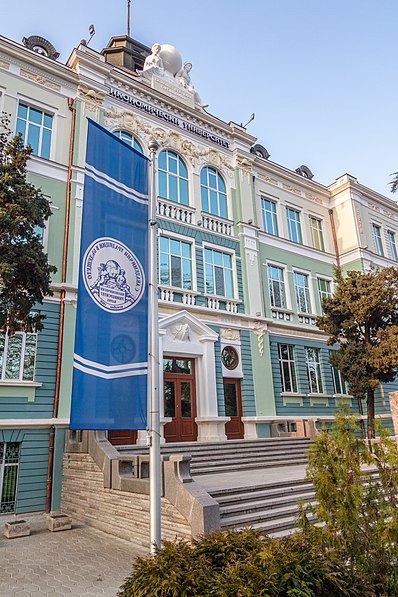 Université de sciences économiques de Varna
