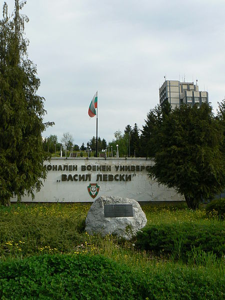 Université militaire nationale Vasil Levski