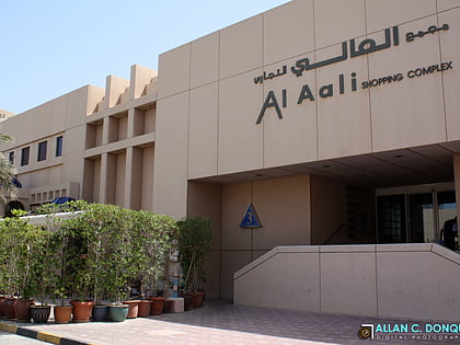 Al Aali Shopping Complex