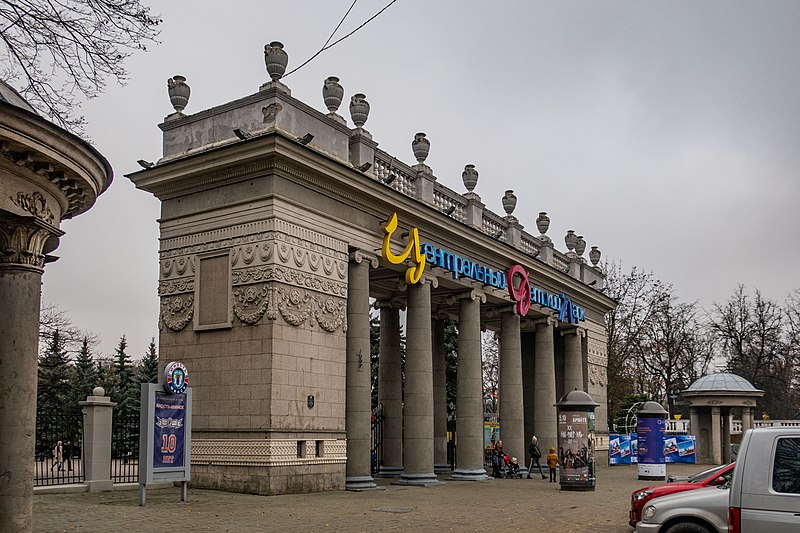 Gorki-Park, Minsk