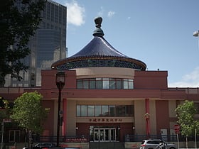 Calgary Chinese Cultural Centre