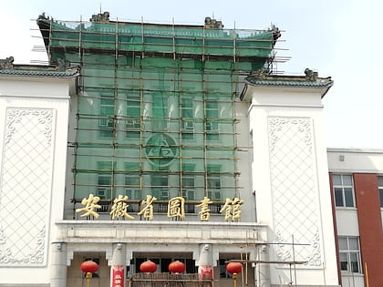 Anhui Provincial Library