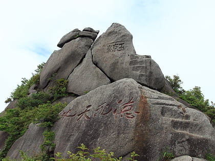 yujing peak mount sanqingshan national park