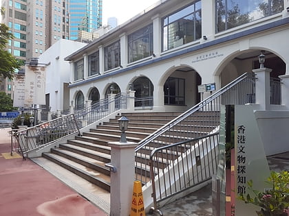Centre de découverte du patrimoine de Hong Kong