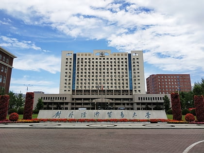 university of international business and economics pekin