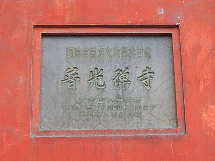 puguang temple zhangjiajie