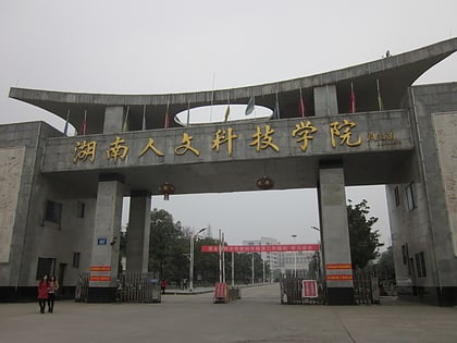 hunan university of humanities loudi