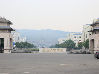 hubei university of arts and science xiangyang