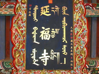 yanfu temple alxa zuoqi