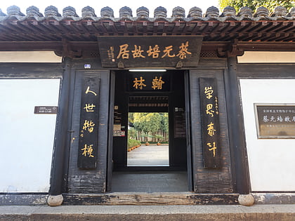 former residence of cai yuanpei shaoxing