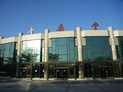 forbidden city concert hall pekin