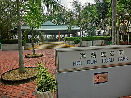 hoi bun road park hongkong
