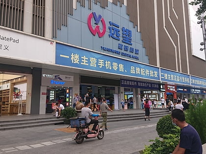 centre commercial numerique yuanwang shenzhen