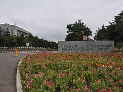 Yanbian University of Science and Technology