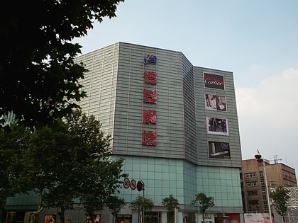 deji plaza nanjing
