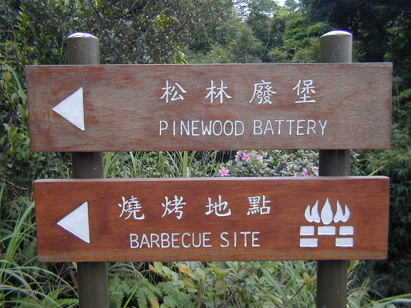 Lung Fu Shan Country Park