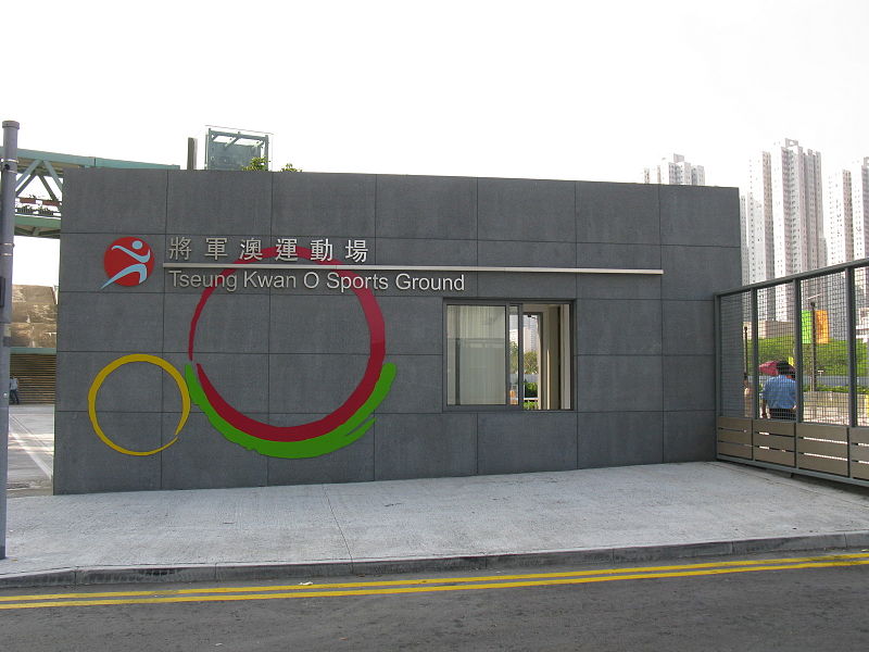 Tseung Kwan O Sports Ground