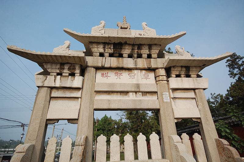 Temple de Yan Hui
