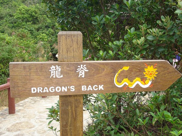 Dragon's Back