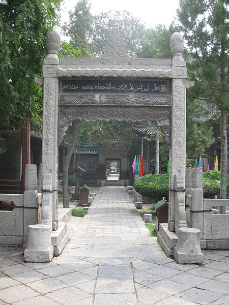 Great Mosque of Xi'an
