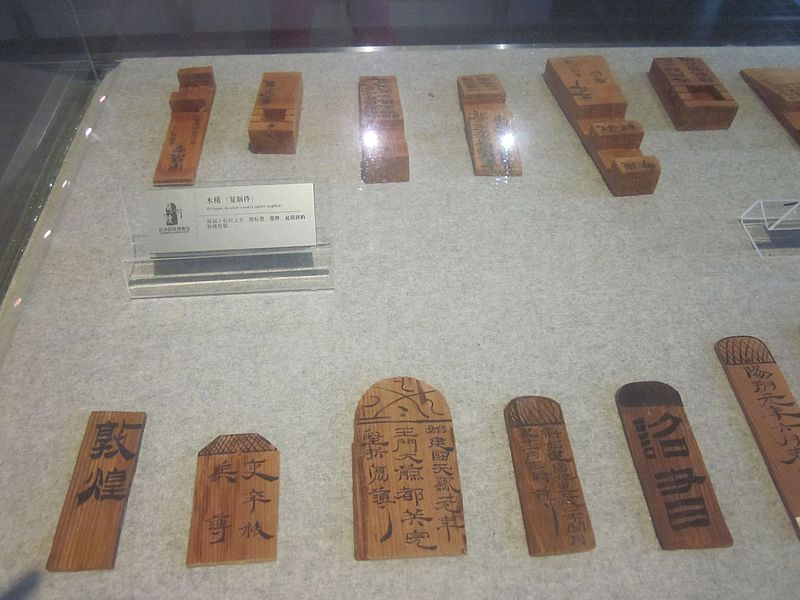 Changsha Jiandu Museum
