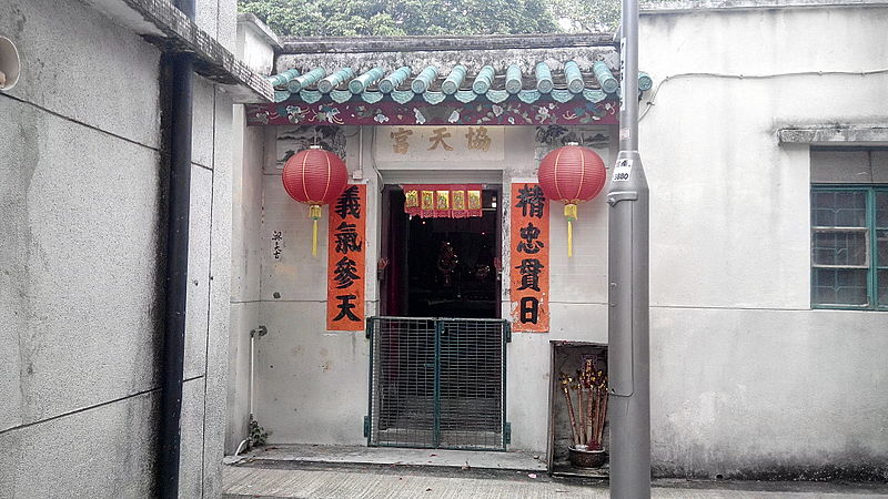 Hip Tin temples in Hong Kong