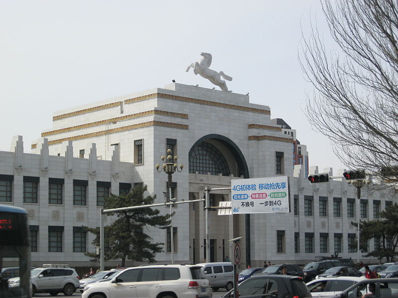 Inner Mongolia Museum