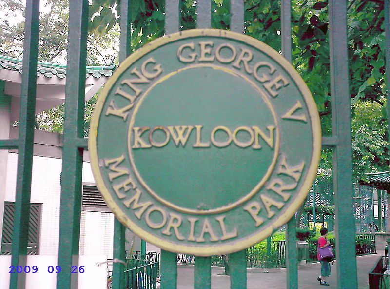 Parc commémoratif du roi George V