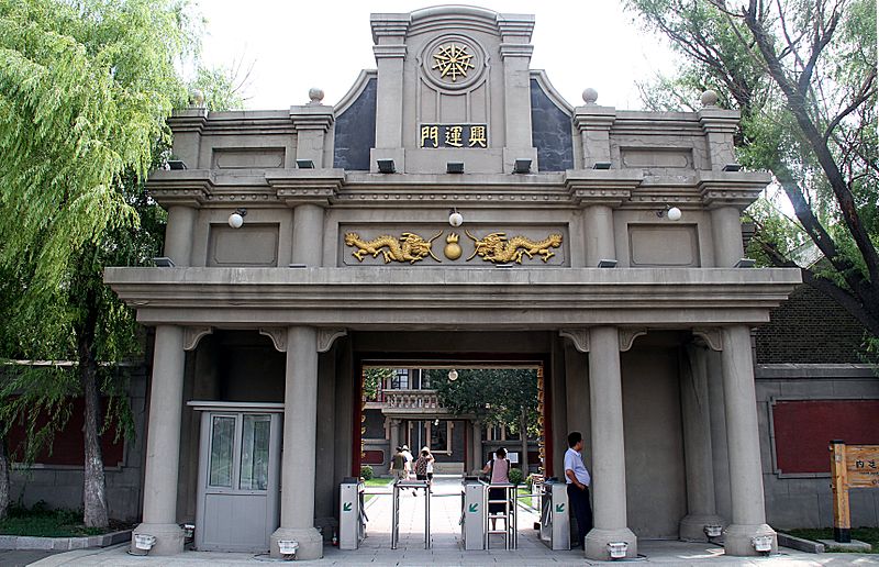 Musée du palais impérial de l'État mandchou