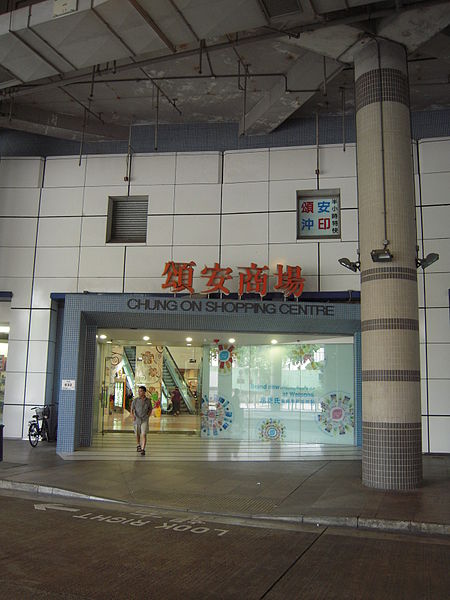 Chung On Shopping Centre