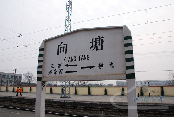 Xiangtang