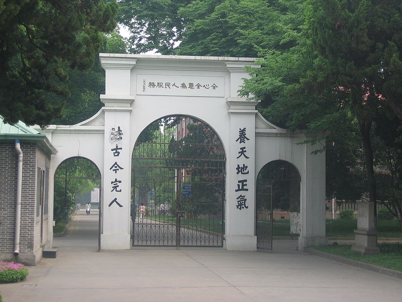 Université de Suzhou
