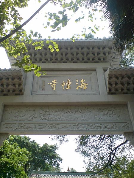 Hoi Tong Monastery