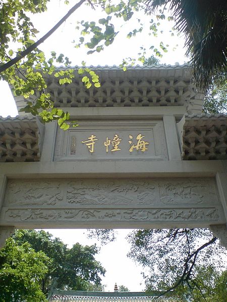 Hoi Tong Monastery, Cantón