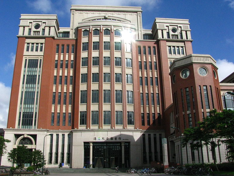 University of Shanghai for Science and Technology