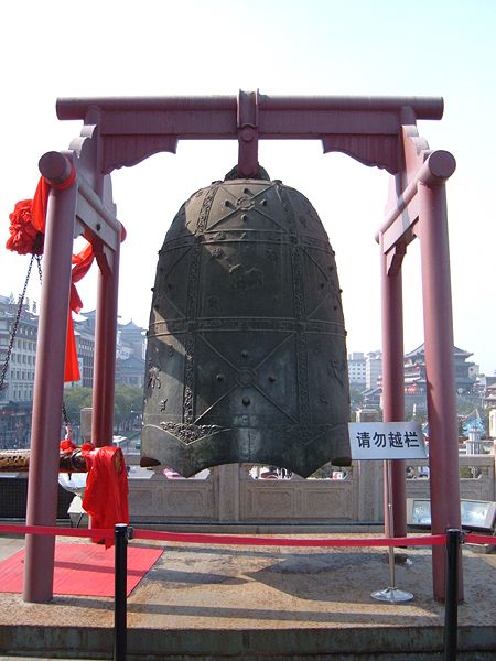 Tour de la cloche de Xi'an
