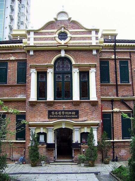 Musée des sciences médicales de Hong Kong