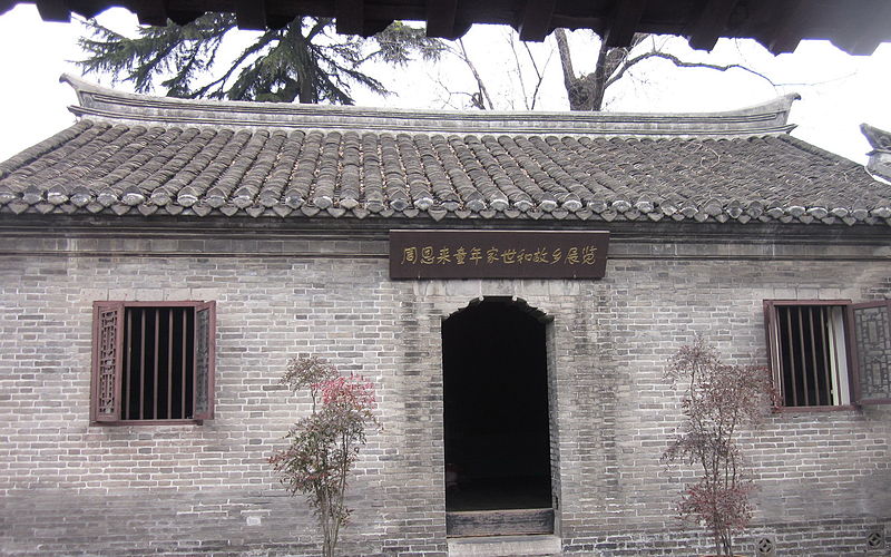 Former Residence of Zhou Enlai