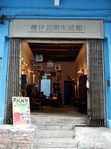 Hong Kong House of Stories