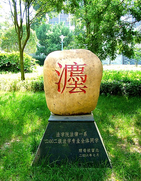 Guizhou-Universität