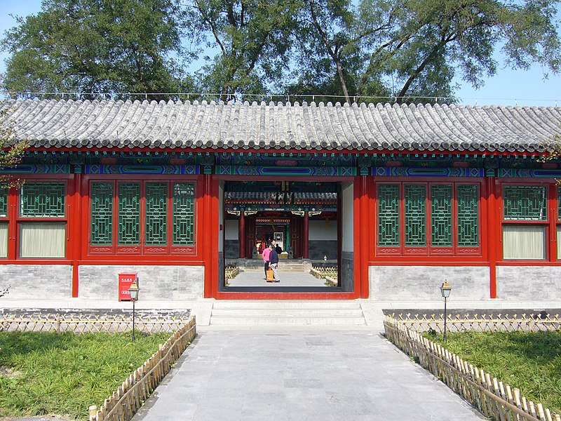 Palais du prince Gong