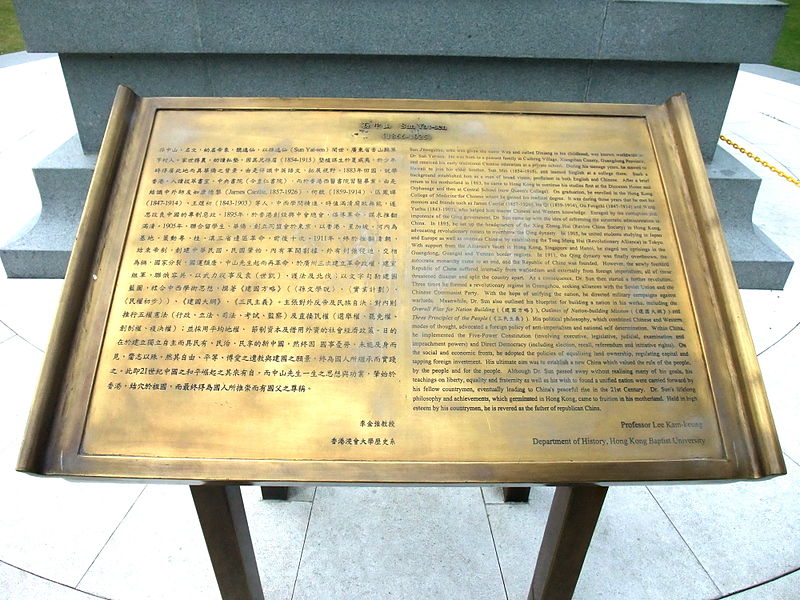 Parc commémoratif Sun Yat-sen