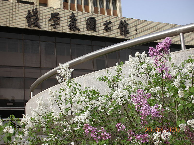 Universidad de Xi'an Jiaotong