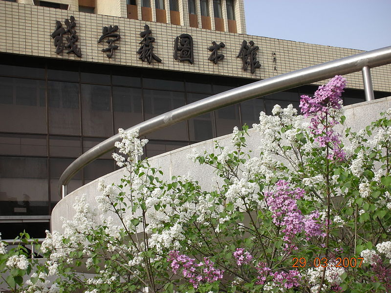 Université Jiaotong de Xi'an