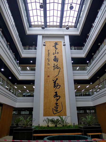 Sichuan-Universität