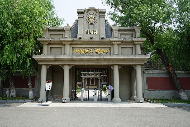 Museum of the Imperial Palace of the Manchu State