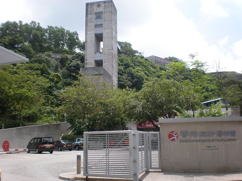 Musée de la défense côtière de Hong Kong