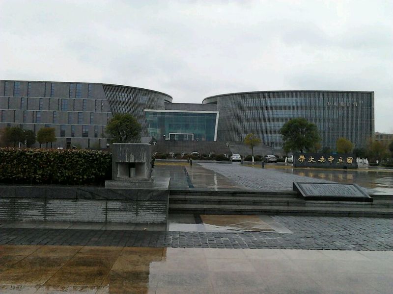 Universidad de Nankín